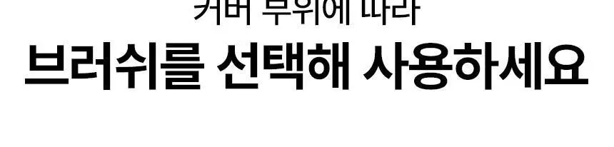 [모공zero] 더툴랩 가로/세로 모공 지우개(베이스 퍼펙터 3종 택 1) 상세페이지 13